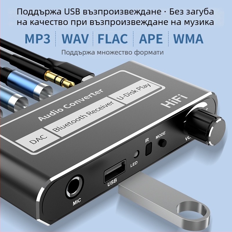 Bluetooth 5.2 приемник, коаксиален към 3,5 мм AUX конвертор, с дистанционно управление, поддръжка за USB флаш памет и караоке микрофон, модел D200