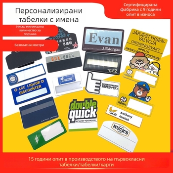 Епоксидно водоустойчива значка с пин и магнит; пластмасова основа, акрилна карта за име, персонализирана служебна значка с подменяем дизайн