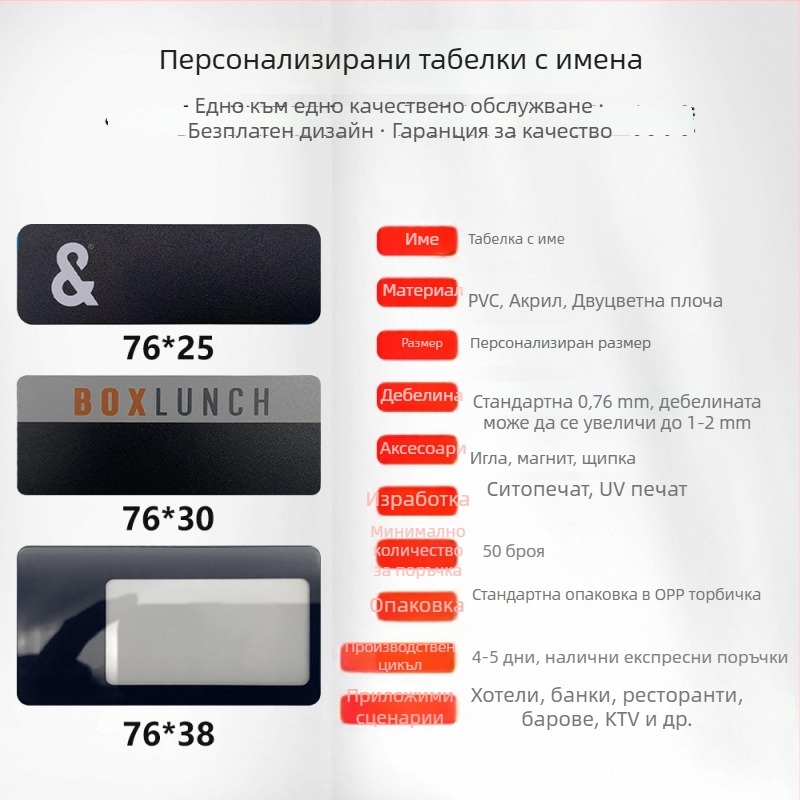 Епоксидно водоустойчива значка с пин и магнит; пластмасова основа, акрилна карта за име, персонализирана служебна значка с подменяем дизайн