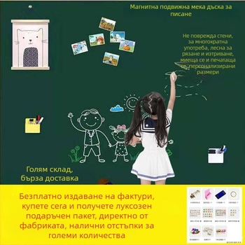 Магнитна дъска за стена - премахваща се, едностранна повърхност за офис, обучение и тренировки; детски рисунки (черна/сива/зелена)