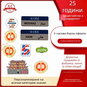 Персонализирана магнитна значка от цинков сплав за идентификационна карта на служителя