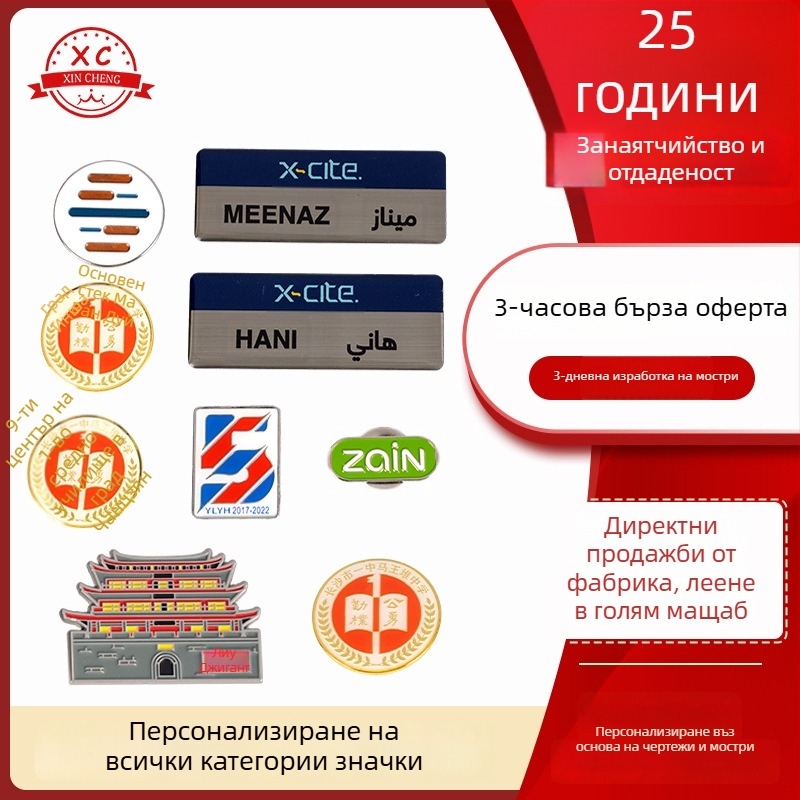 Персонализирана магнитна значка от цинков сплав за идентификационна карта на служителя