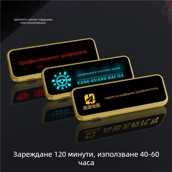 LED осветена шофьорска значка, персонализирана пластмасова значка с щифт или клипса-пеперуда