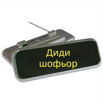 LED осветена шофьорска значка, персонализирана пластмасова значка с щифт или клипса-пеперуда