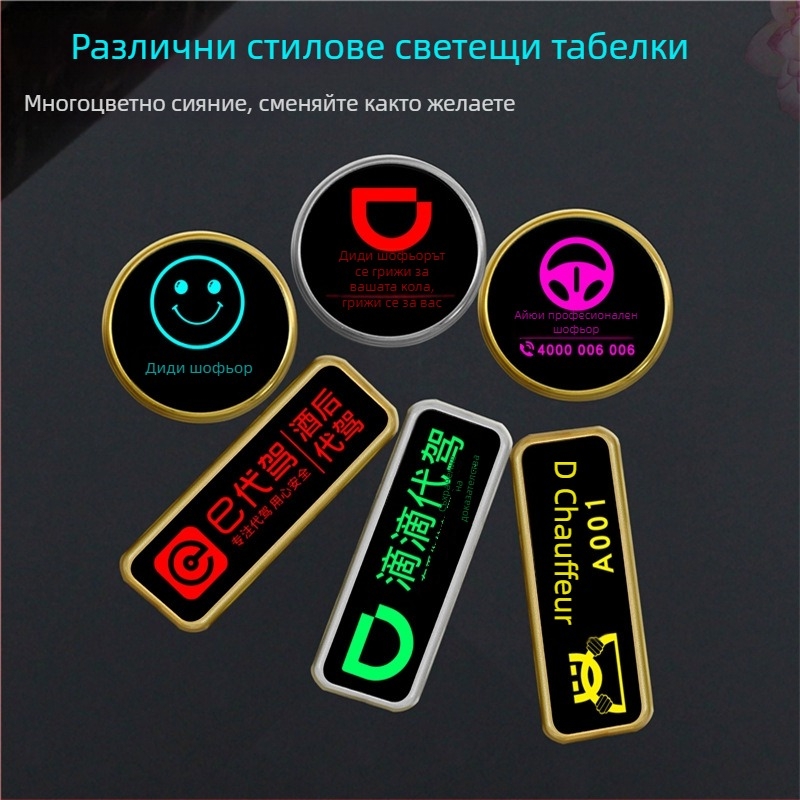 LED осветена шофьорска значка, персонализирана пластмасова значка с щифт или клипса-пеперуда
