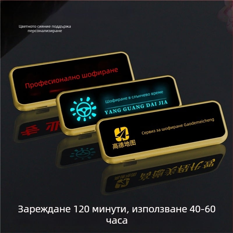 LED осветена шофьорска значка, персонализирана пластмасова значка с щифт или клипса-пеперуда