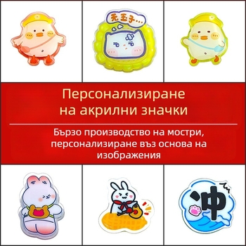 Персонализирани значки с карикатурни мотиви, акрилни идентификационни табелки, брошки и щипки, аксесоари за персонализиран дизайн
