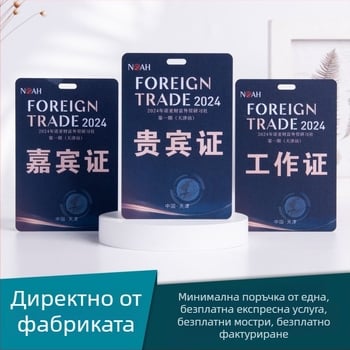 PVC значка с портретна снимка, пропуск за участник, представителен знак и гост пропуск