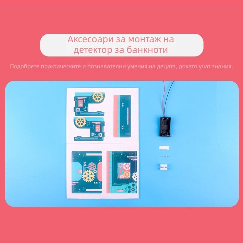 DIY детектор на банкноти за ученици — творчески научно-изследователски комплект с KT платка