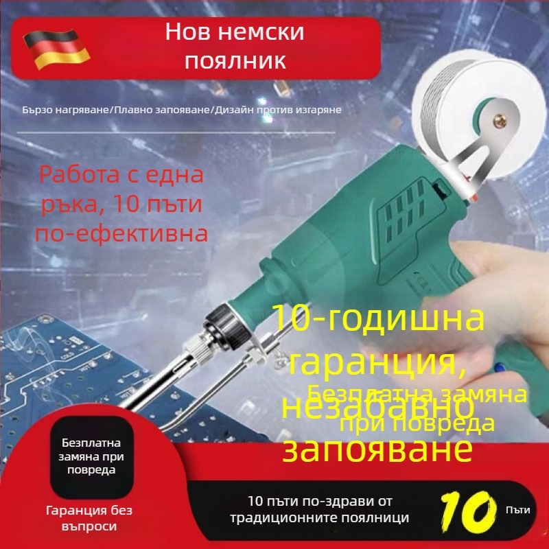 Нов модел автоматична паячна машина, ръчна паячна пушка, светлинна лента, бърз инструмент за спойка, припойна тел