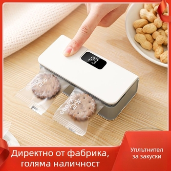 Двоен режим мини запечатвач за опаковки, запечатвач за закуски, преносим клип за запечатване на храна, няколко настройки за домашна употреба