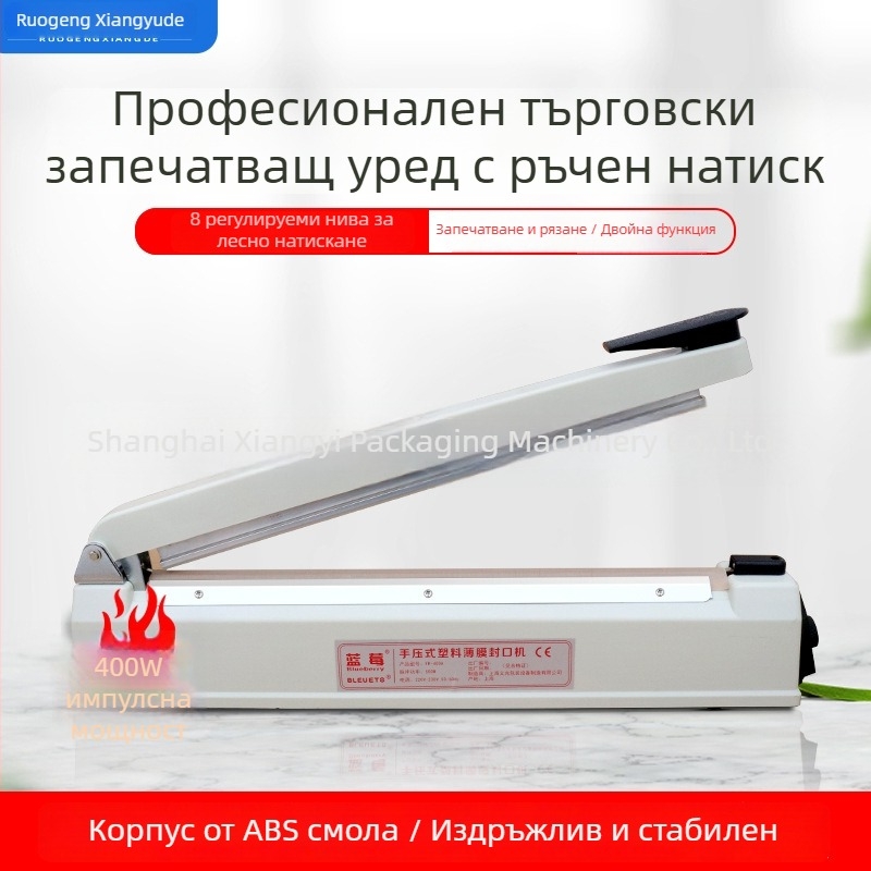 Blueberry FR-300A Ръчна машина за запечатване на пластмасови торбички за чай, запечатване и рязане на нетъкан филм за свиване