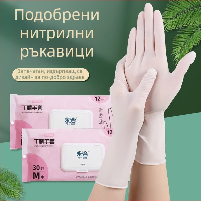 Нитрилни еднократни ръкавици за миене на съдове, домакинска работа и кухня, водоустойчиви, здрави, подходящи за месене на тесто