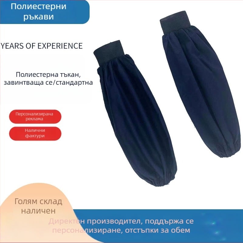 Тъмносини защитни ръкави за кухня, полиестер, издръжливи на износване, защита от прах и замърсяване, удебелени за трудова защита, универсален размер