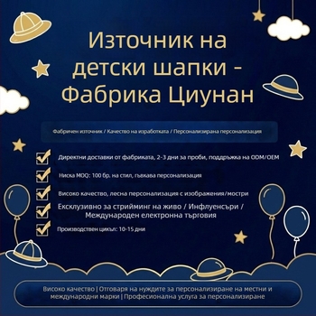 Детски слънчеви шапки с UV защита: сламена шапка, рибарска шапка, шапка с открит връх, шапка с козирка и бейзболна шапка