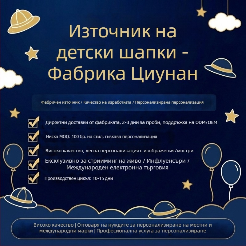 Детски слънчеви шапки с UV защита: сламена шапка, рибарска шапка, шапка с открит връх, шапка с козирка и бейзболна шапка