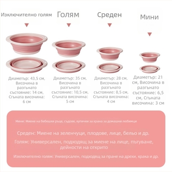 Сгъваема голяма миална купа — преносима за пътуване и дом, за измиване на лице, пране и зеленчуци