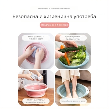Сгъваема голяма миална купа — преносима за пътуване и дом, за измиване на лице, пране и зеленчуци