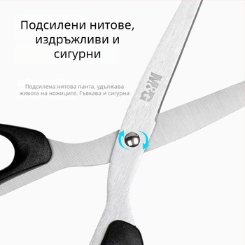 Ножици N2248.49 за офис и дом, безопасни за занаяти, кухненски и хигиенни, ножици за рязане на хартия, спестяващи усилия, размери голям и среден