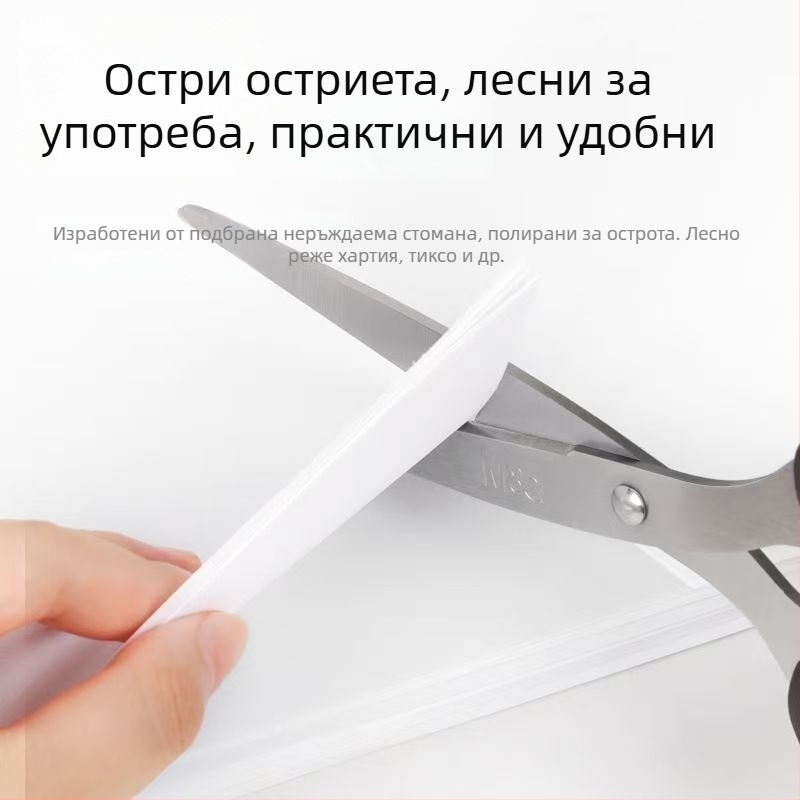 Ножици N2248.49 за офис и дом, безопасни за занаяти, кухненски и хигиенни, ножици за рязане на хартия, спестяващи усилия, размери голям и среден