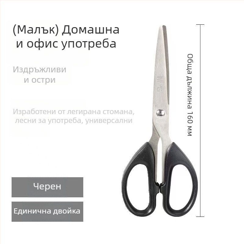 Ножици N2248.49 за офис и дом, безопасни за занаяти, кухненски и хигиенни, ножици за рязане на хартия, спестяващи усилия, размери голям и среден