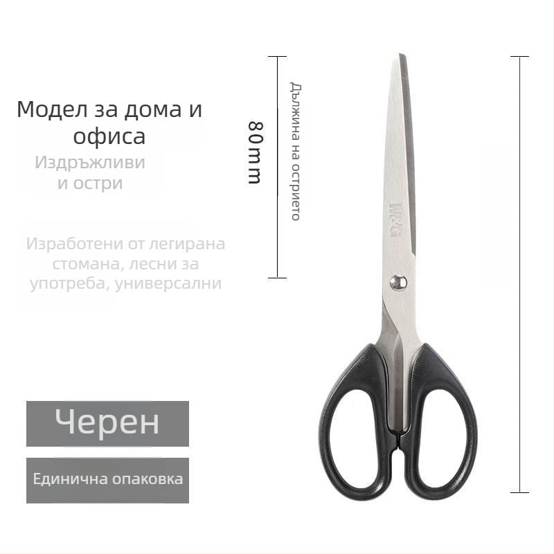 Ножици N2248.49 за офис и дом, безопасни за занаяти, кухненски и хигиенни, ножици за рязане на хартия, спестяващи усилия, размери голям и среден