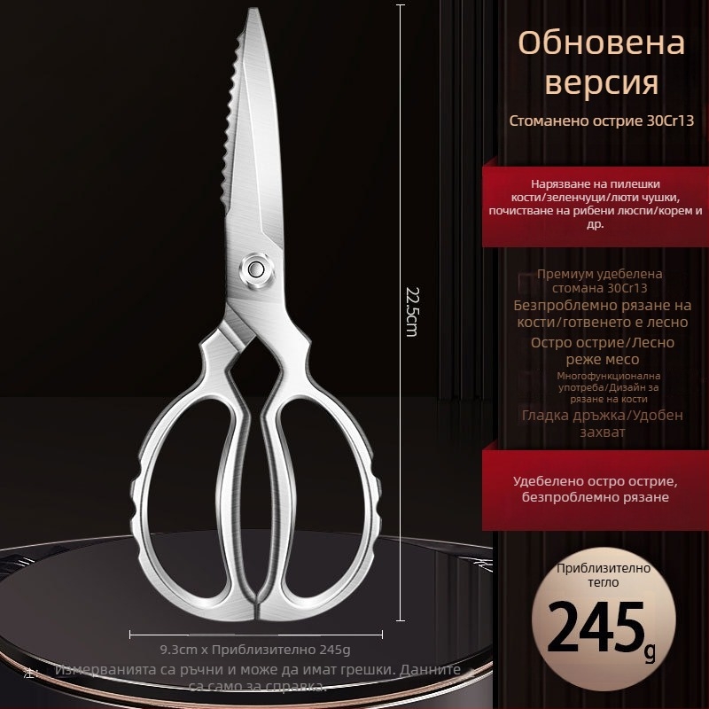 Кухненски ножици от неръждаема стомана — дебелостенни, многофункционални за кости, месо, зеленчуци и храна