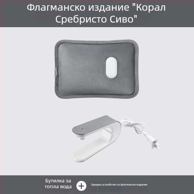 Зареждаща се електрическа бутилка за гореща вода с разделение вода-електричество, защита от експлозия, удебелен фланелен корпус, Tao Wantong, 3C сертифициран