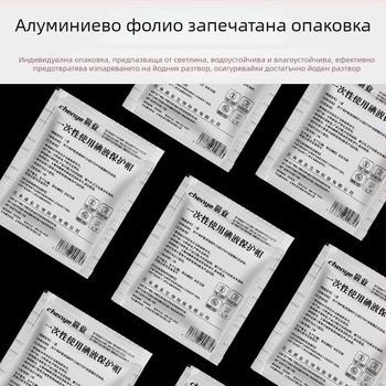 Morning Industry Медицинска повидон-йодна капа за перитонеална диализа