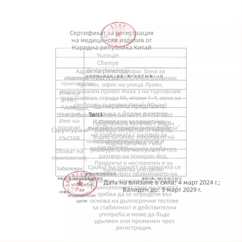 Morning Industry Медицинска повидон-йодна капа за перитонеална диализа