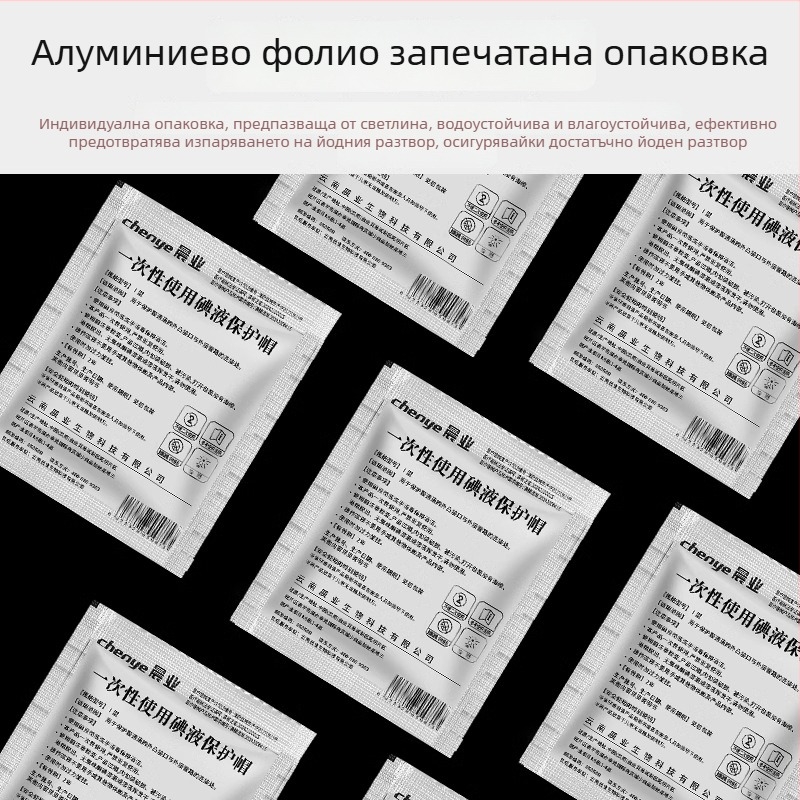 Morning Industry Медицинска повидон-йодна капа за перитонеална диализа