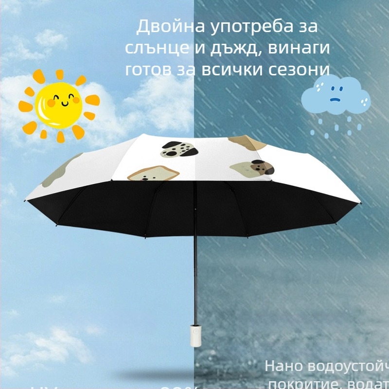 Три-пластов сгъваем чадър с карикатурен дизайн, UV защита и черно покритие, ръчно отваряне и затваряне.