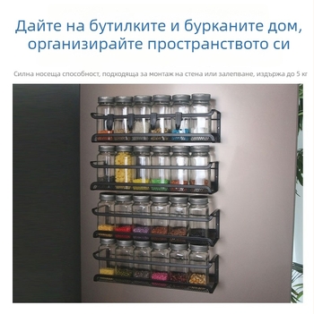 Стенно монтиран държач за подправки в кухнята, железен, без пробиване, многоуровнев поставка за бутилки подправки