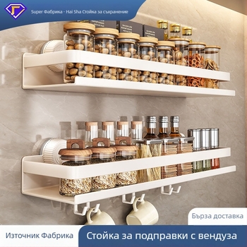 Стенно държач за подправки с вакуумно закрепване без пробиване, мултифункционална поставка за сол и подправки, от въглеродна стомана, бял или сив, модерен минималистичен стил, с куки