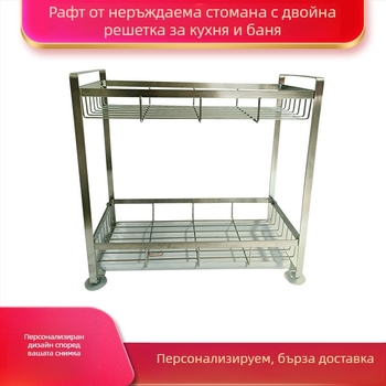 Двуетажна неръждаема стоманена стойка за кухня и баня — за подправки, съдове и прибори