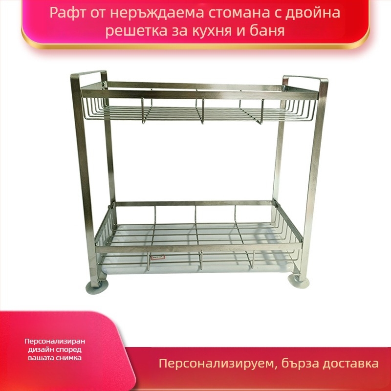 Двуетажна неръждаема стоманена стойка за кухня и баня — за подправки, съдове и прибори
