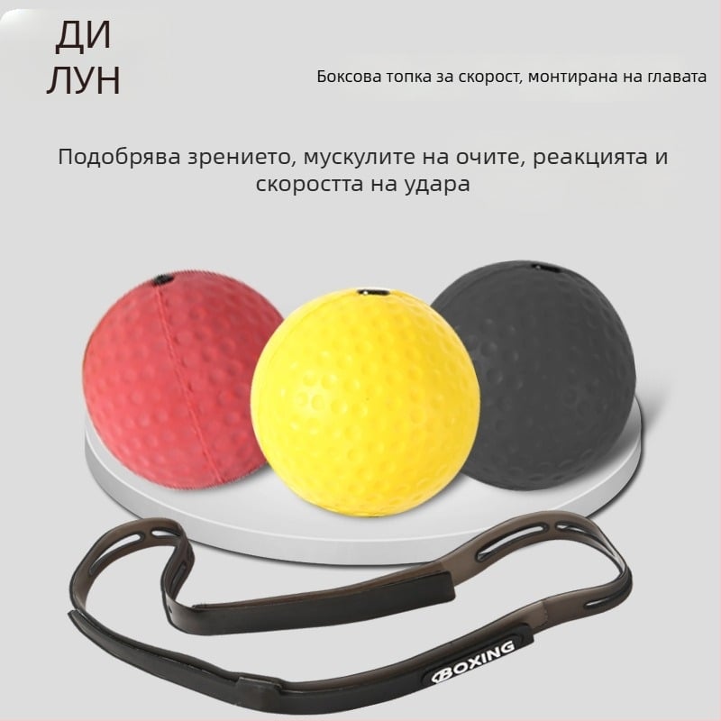 Реакционна топка за бокс с регулируема глава – PU пяна топка и гумена топка за спорт и фитнес