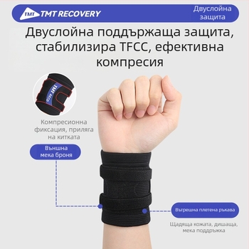 ТМТ китова поддържаща превръзка TFCC с опора за тендонна обвивка, за навяхване на китката, компресионна гривна за фитнес и работа