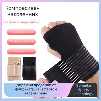 Компресионни ръкавици за китката и дланата – защита при спортове на открито, стабилизация и превенция на навяхвания