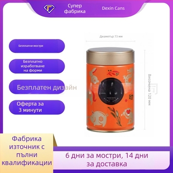 150-200 г матча прах в метална консервна кутия със щракващ капак, ламаринова кутия за хранителни продукти