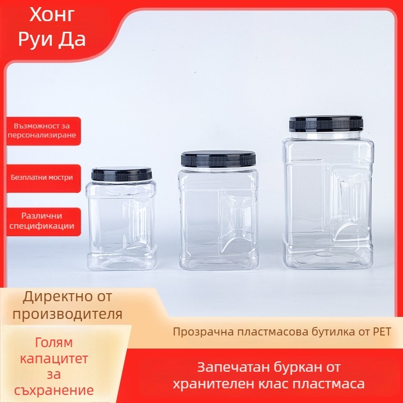 Квадратен прозрачен PET буркан за храна с широко гърло, подходящ за зърна, ядки и орехи, с капак