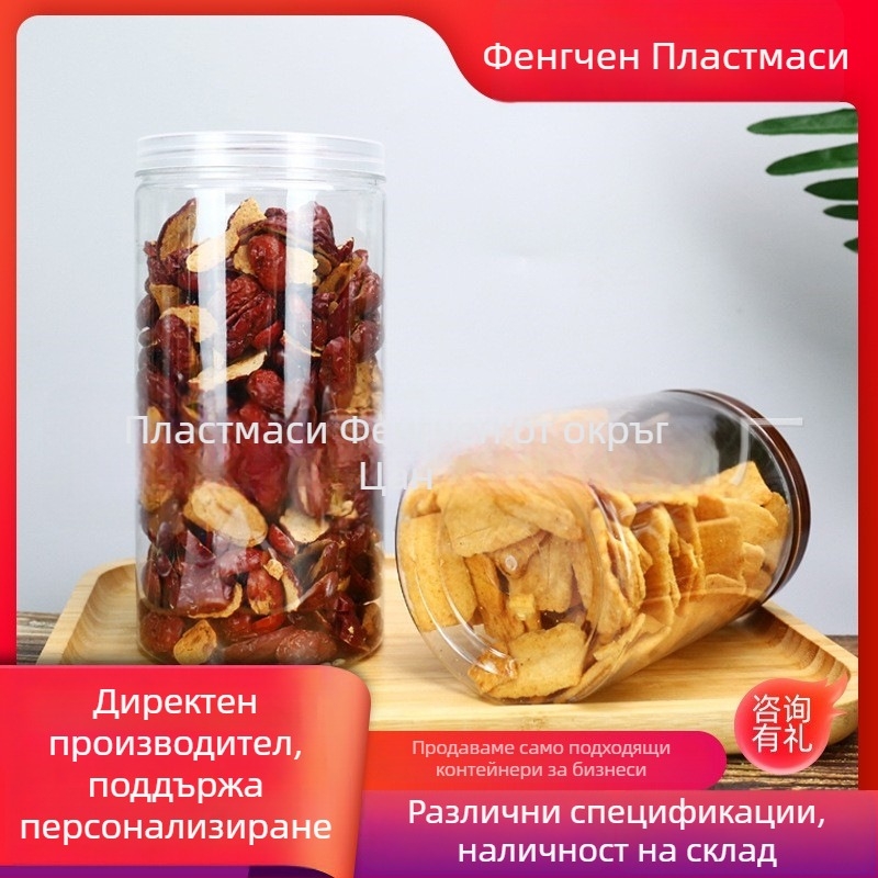 Прозрачен пластмасов запечатан буркан за съхранение с широк отвор, за ядки, зърнени култури, закуски и мед; PET пластмаса; с капак; модел по поръчка