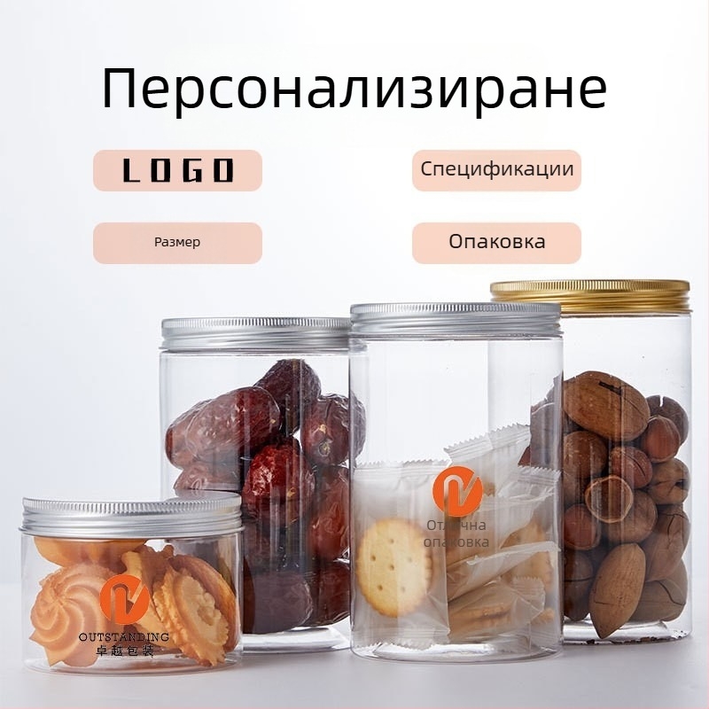 Персонализирани кутии за храна и пластмасови бутилки за ядки и сушени плодове, запечатани контейнери