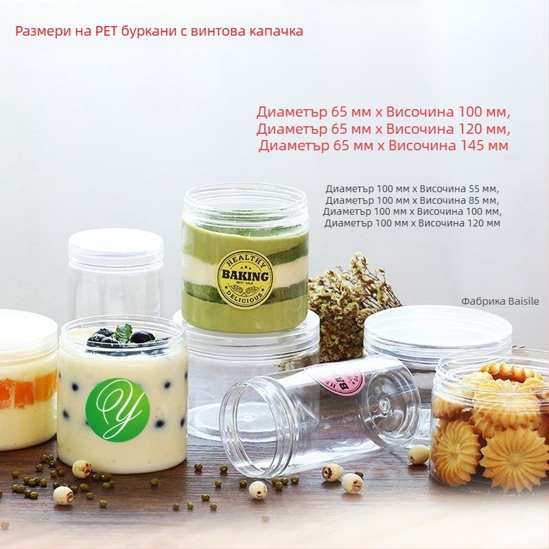 85×120 PET пластмасов буркан с капак за опаковане на ароматен чай, орехи, сушени плодове и шоколад, обем 550 ml
