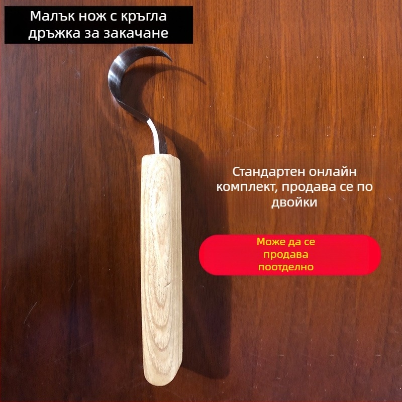 Fraxinus mandshurica: комплект ножове за дърворезба – прав нож, извит нож, наклонен нож и малък извит край; нож за коренова резба