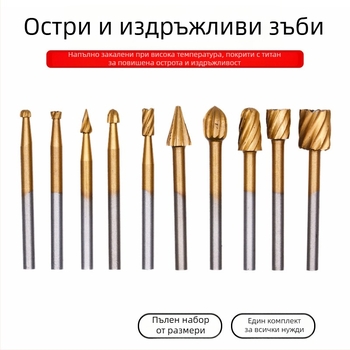 Универсален комплект за електрическа бормашина: ротационни файлове и фрези от високоскоростна стомана; малък зъбен файл за дървообработване и дърворезба