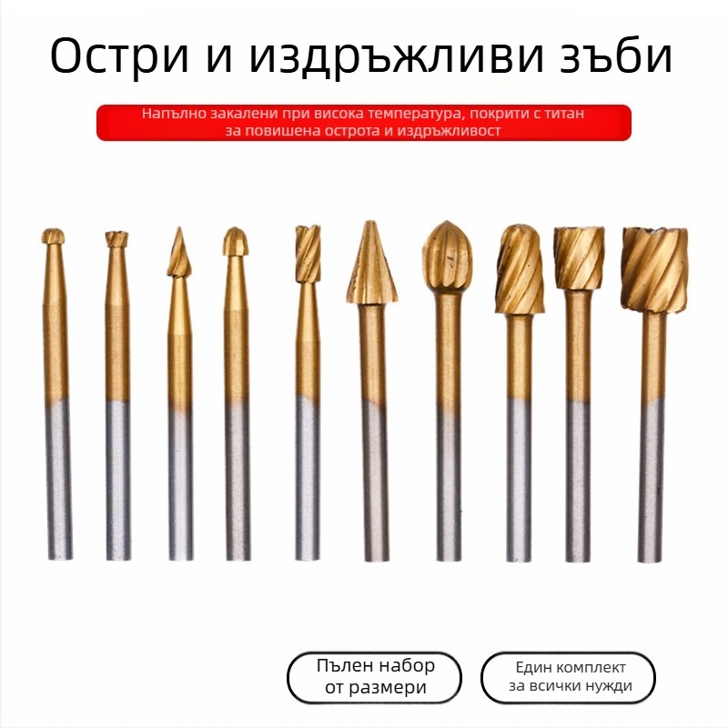 Универсален комплект за електрическа бормашина: ротационни файлове и фрези от високоскоростна стомана; малък зъбен файл за дървообработване и дърворезба