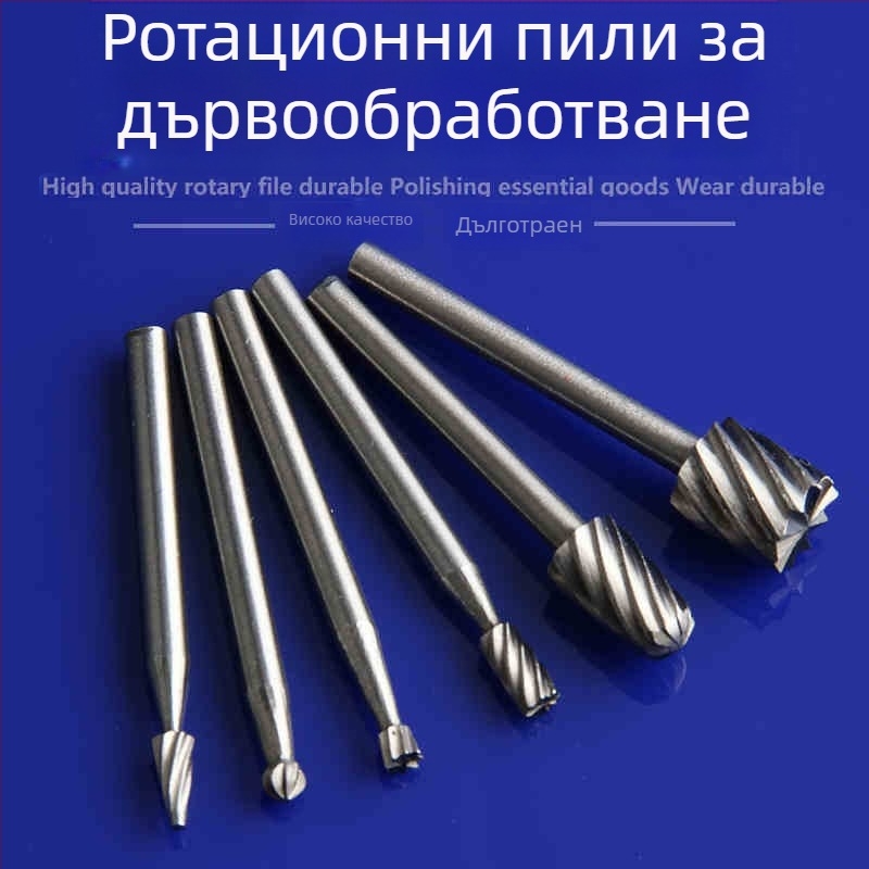 Универсален комплект за електрическа бормашина: ротационни файлове и фрези от високоскоростна стомана; малък зъбен файл за дървообработване и дърворезба