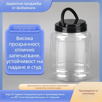 1200 ml PET буркан с широко гърло, хранителен клас, прозрачен, запечатан – за мед, конфитюр и бонбони