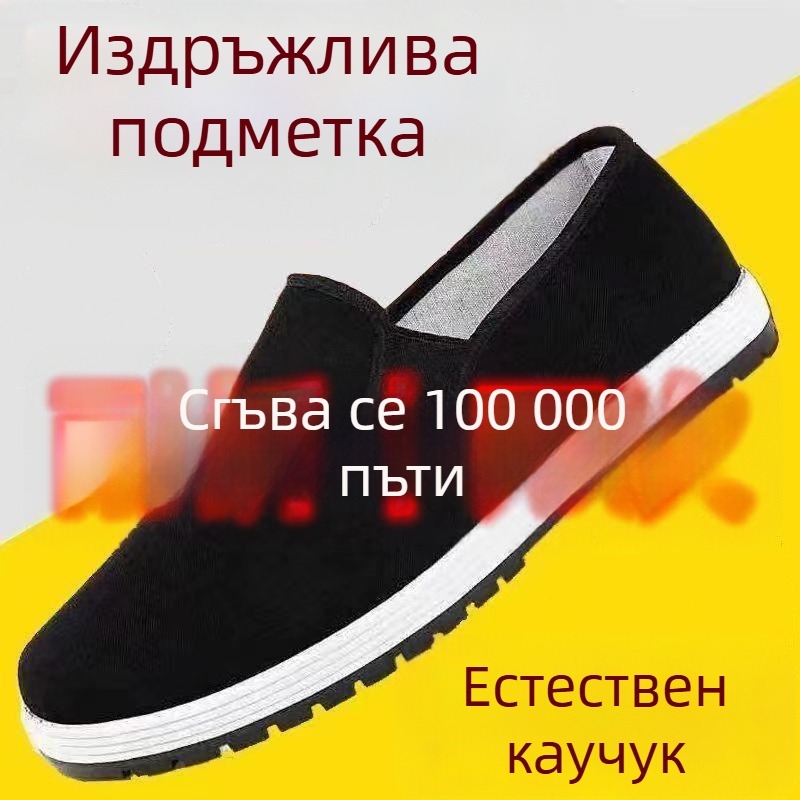 Унисекс платнени обувки за шофиране без връзки, дишащи и устойчиви на миризма, ръчна изработка, черни, плюс размер, обувки от плат в стил Стар Пекин